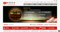 Desktop Screenshot of mingtengnet.com